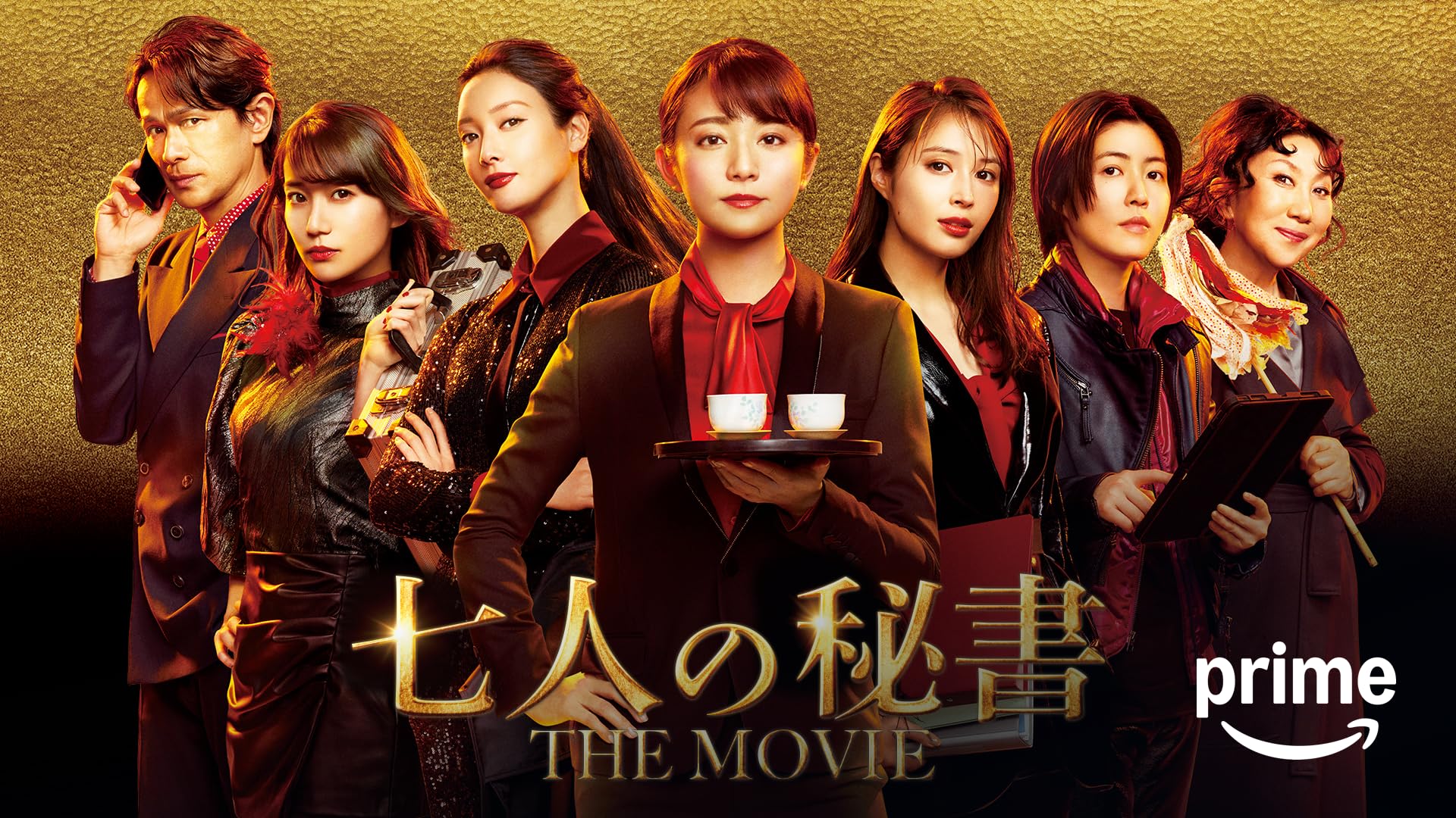 Amazon.co.jp: 映画「SPEC～天～ 警視庁公安部公安第五課 未詳